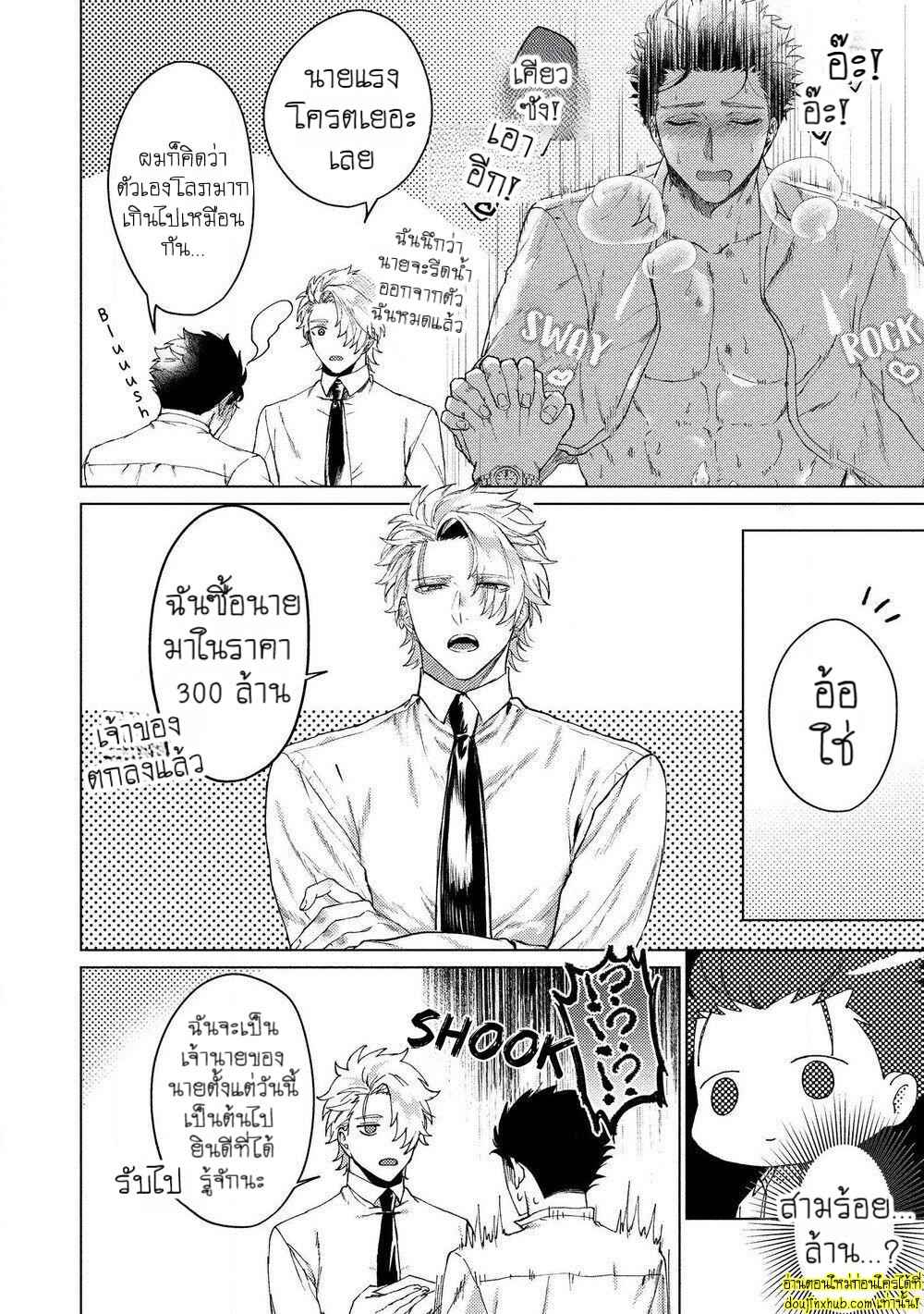 สัตว์เลี้ยงในวันนี้คือสามีในวันหน้า 01